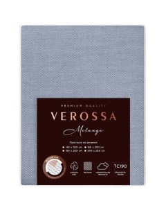 Простыня Melange на резинке 200/200/20 борт 20 Indigo Verossa