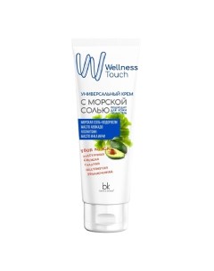 Крем универсальный с морской солью Wellness Touch 130.0 Belkosmex