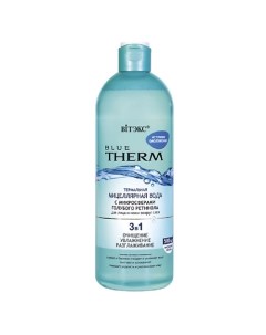 Мицеллярная вода BLUE THERM ИСТОЧНИК ОМОЛОЖЕНИЯ 500.0 Витэкс