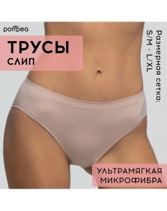 Трусы женские SLIP SEAMLESS Pompea