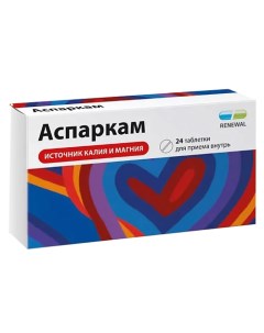 Аспаркам таб. N24 Аптека