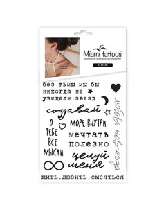 Переводные мини-тату Letters Miamitats