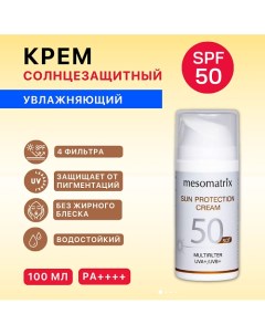 Солнцезащитный крем для лица и тела увлажняющий водостойкий SUN PROTECTION CREAM SPF 50 100.0 Mesomatrix