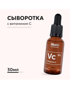 Сыворотка для лица с витамином С от пигментации 30.0 Likato