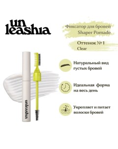 Shaper Pomade Eyebrow Fixer Прозрачный гель-фиксатор для бровей N°1 Clear 9.0 Unleashia