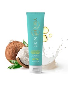 Солнцезащитный крем для тела SPF 30 Moisturizing Sun Protection Body Cream 150 0 Skinphoria