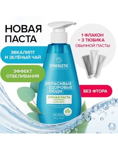 Зубная паста отбеливающая ULTRA WHITE 240.0 Synergetic