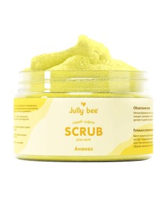 Скраб-суфле для тела cахарно-солевой с ароматом Ананаса BODY CARE Jully bee