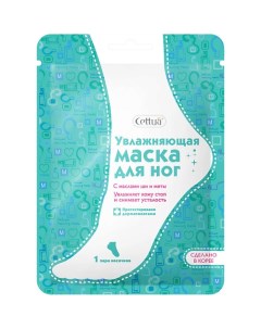 Увлажняющая маска для ног Silky Shiny Foot Mask Cettua