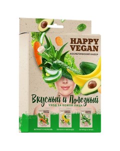 Набор подарочный косметический тканевых масок HAPPY VEGAN Fito косметик