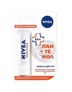 Бальзам для губ "Быстрая помощь" Nivea