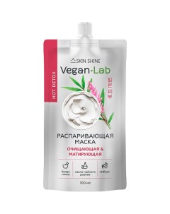 «Veganlab» Распаривающая маска очищающая и матирующая 100.0 Skinshine