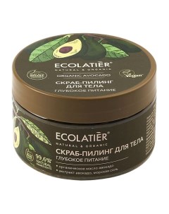 GREEN Скраб-пилинг для тела Глубокое питание ORGANIC AVOCADO 300.0 Ecolatier