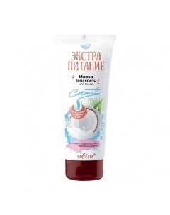 Маска-гладкость для волос ЭКСТРАПИТАНИЕ Coconut Milk 200.0 Belita