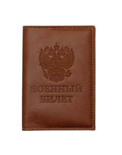 Обложка на Военный Билет Army ID Card Rels