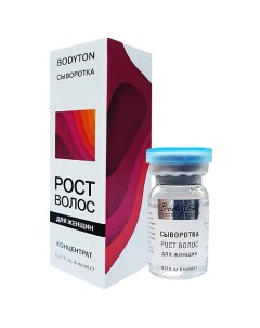 Сыворотка рост волос для Женщин 8 Bodyton