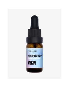 Масло для роста бровей и ресниц Brow & Lash oil SUPER ACTIVE 10.0 Frendli