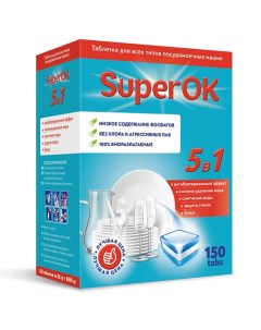 Таблетки для посудомоечной машины 150.0 Superok