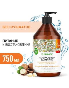 Шампунь «Максимальное питание и восстановление» бессульфатный 750.0 Synergetic