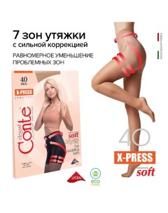 Колготки женские X-PRESS Soft 40 den р.2, natural Conte elegant