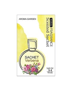 Ароматизатор-САШЕ Домашний аромат Вербена Aroma-garden