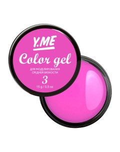 Цветной моделирующий гель Color Gel Y.me