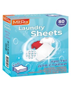 Стиральный порошок в листах пластинах Laundry Sheets 80 0 Mitra