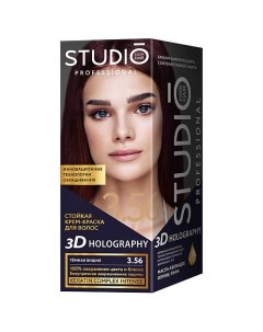 Стойкая крем-краска для волос 3D HOLOGRAPHY Studio professional