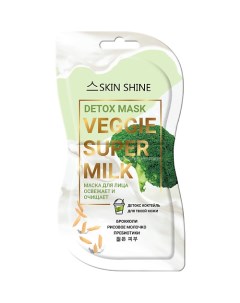 «Veggie Super Milk» Маска для лица detox mask 14.0 Skinshine