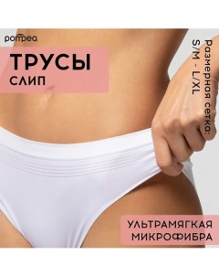 Трусы женские CULOTTE SEAMLESS Pompea