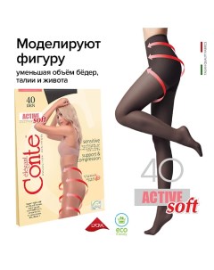 Колготки женские ACTIVE SOFT 40 den р.2, nero Conte elegant