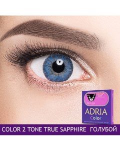 Цветные контактные линзы, Color 2 tone, True Sapphire Adria