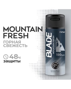 Дезодорант-спрей для мужчин Mountain Fresh 150.0 Blade