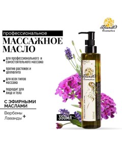 Массажное масло для тела 350.0 Blando cosmetics