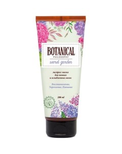 Экспресс маска для волос Secret Garden 200.0 Botanical philosophy