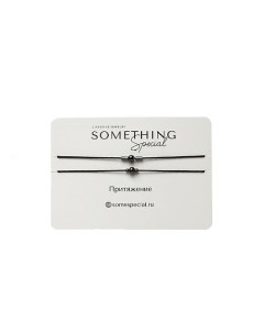 Парные браслеты Притяжение Something special lifestyle jewelry