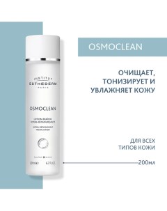 Osmoclean Увлажняющий лосьон для кожи лица "Гидра-Ресурсант" 200.0 Institut esthederm