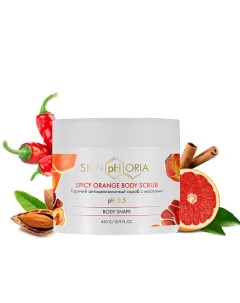 Горячий антицеллюлитный скраб с маслами Spicy Orange Body Scrub 450 0 Skinphoria