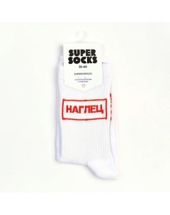 Носки Наглец Super socks