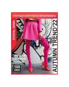 Женские колготки Multifibra Color Fuchsia 100 den Teatro