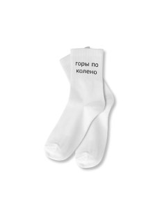 Носки мужские "Горы по колено" Ilikegift