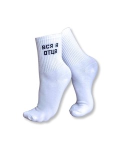 Носки женские "Вся в отца" Ilikegift