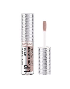 Блеск-плампер для губ Lip Volumizer Hot Vanilla Luxvisage