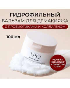 Гидрофильный бальзам для лица Biome Barrier Cleansing Balm 100.0 Uiq