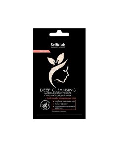 Маска косметическая очищающая для лица Deep cleansing с белой глиной 8 0 Selfielab