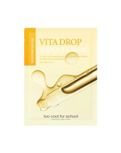 Маска для лица успокаивающая для тусклой и безжизненной кожи Vita Drop Ampoule Mask Too cool for school