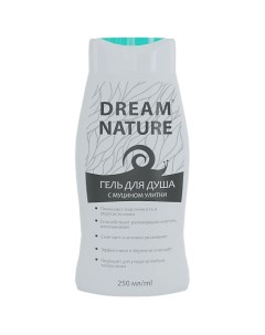 Гель для душа с муцином улитки 250.0 Dream nature