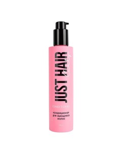 Кондиционер для вьющихся волос Curly Conditioner Just hair