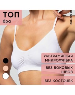 Топ бра BRASSIERE SEAMLESS Pompea