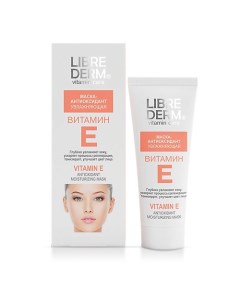 Витамин Е маска - антиоксидант увлажняющая Antioxidant Moisturising Mask Librederm